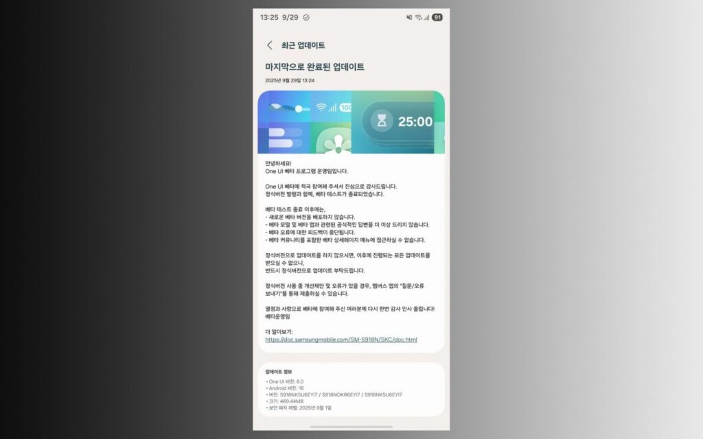Samsung se vuelve loca y actualiza por sorpresa a One UI 8 estos Galaxy de hace 3 años